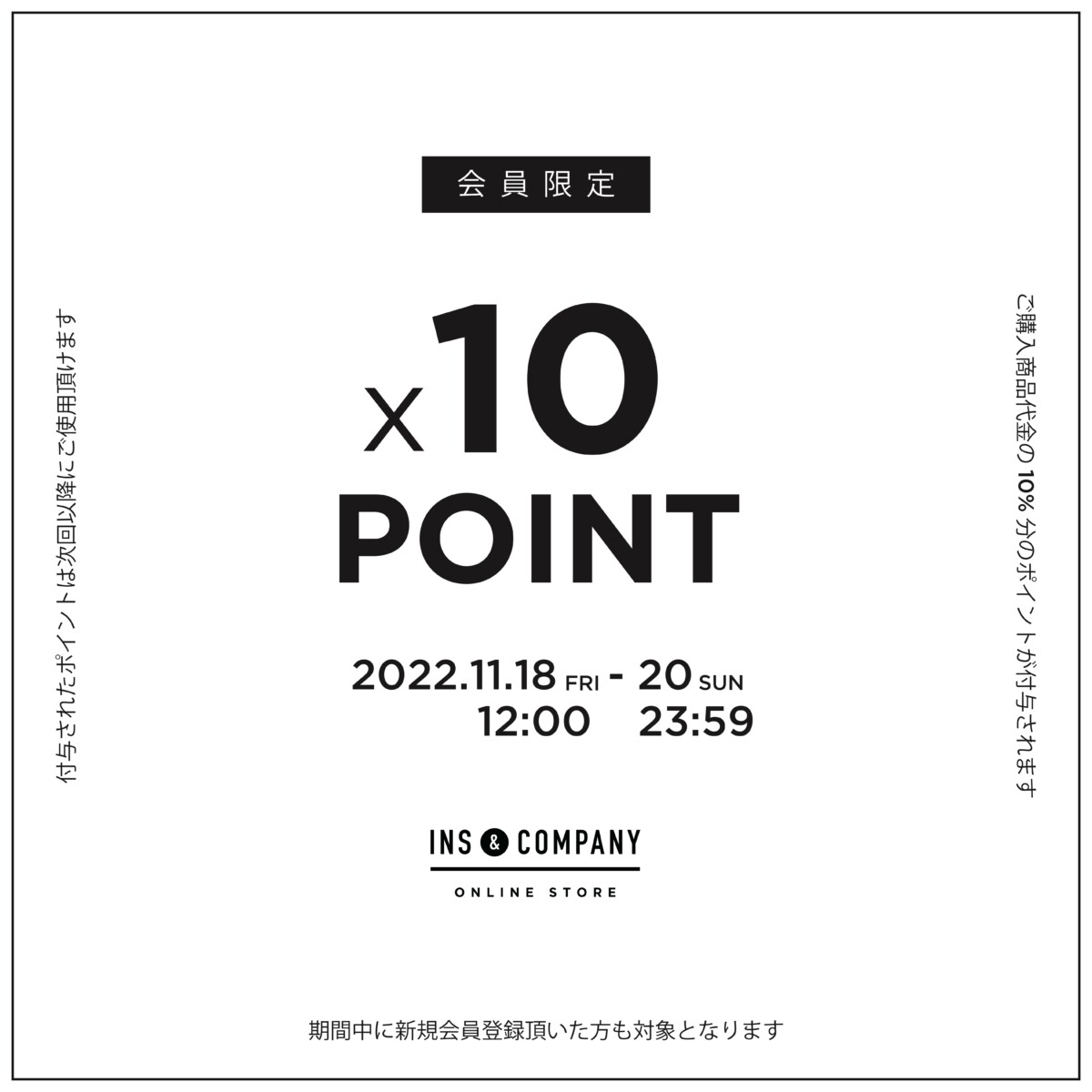 20221114_10point_800x800